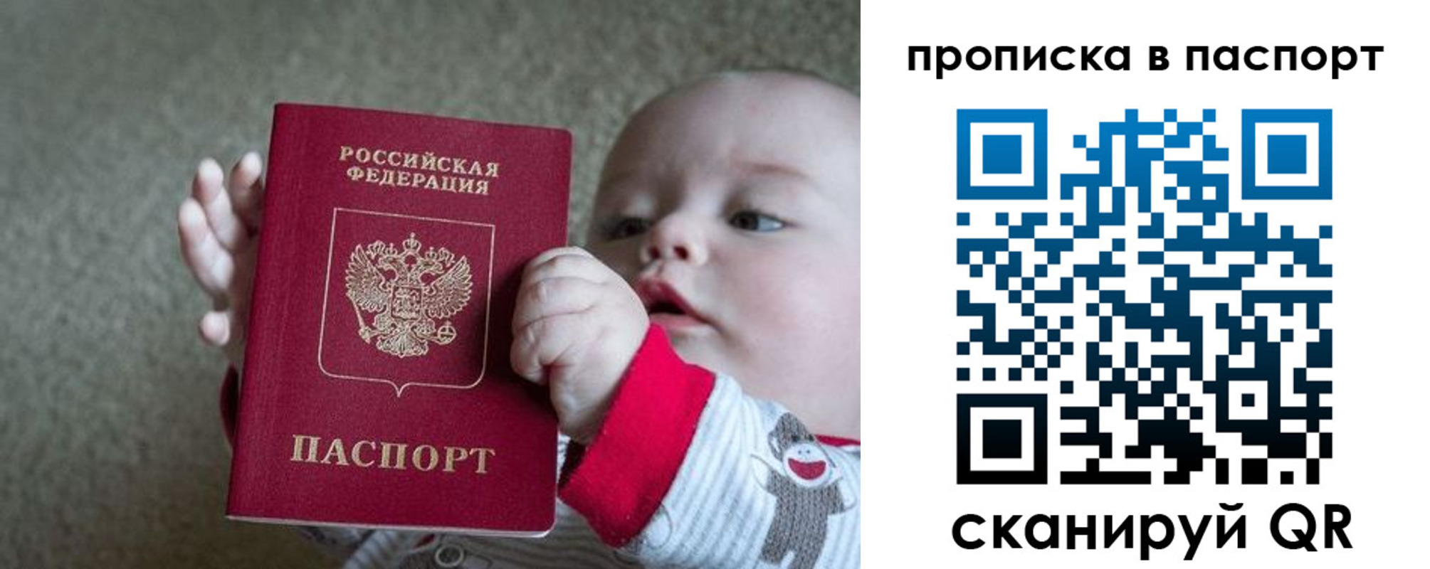прописка регистрация в Вязниках