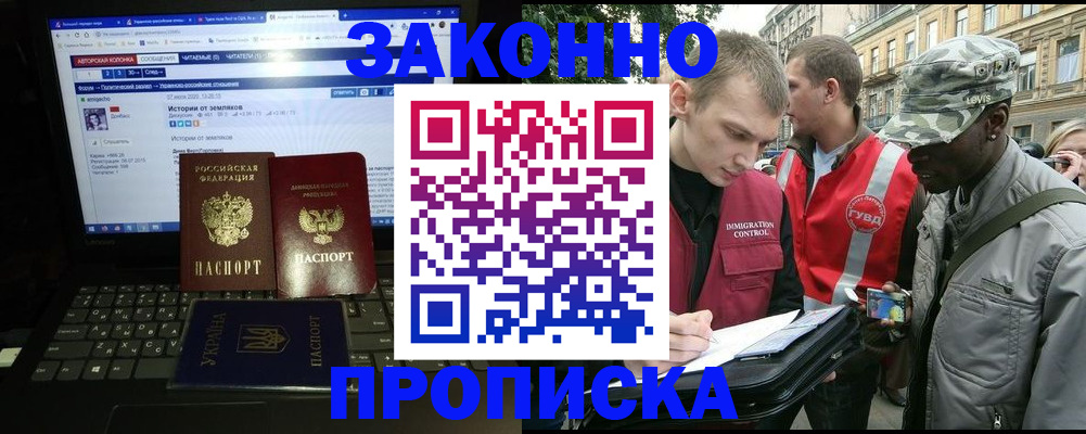 прописка законно в Вязниках