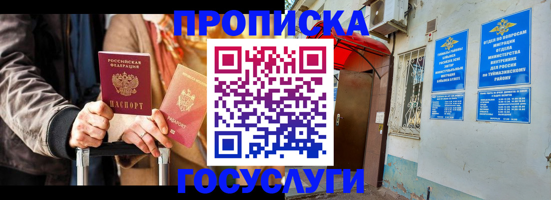 прописка гарантия в Вязниках