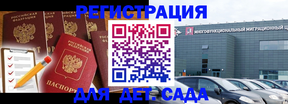 прописка иностранных граждан в Вязниках
