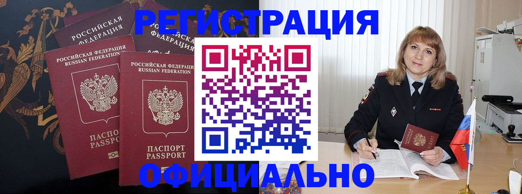 прописка ребенка в Вязниках