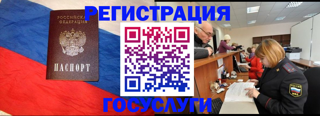 прописка 2025 в Вязниках